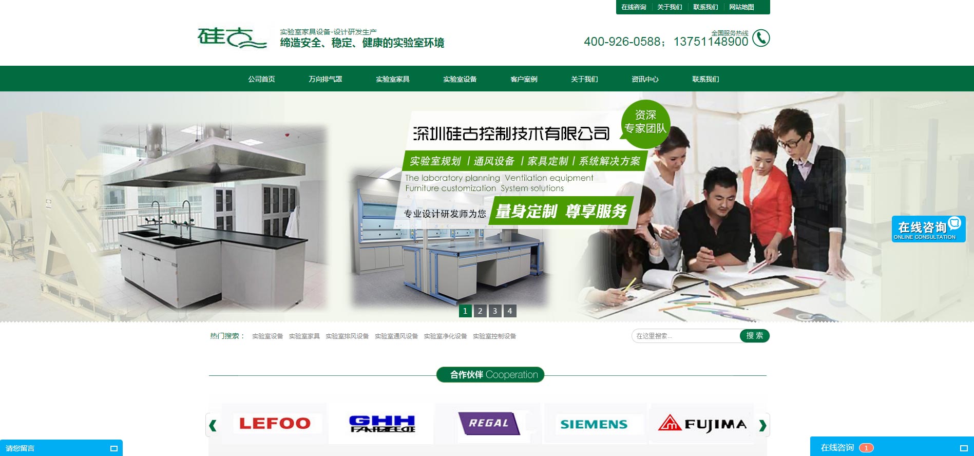 深圳硅古控制技术公司网站建设