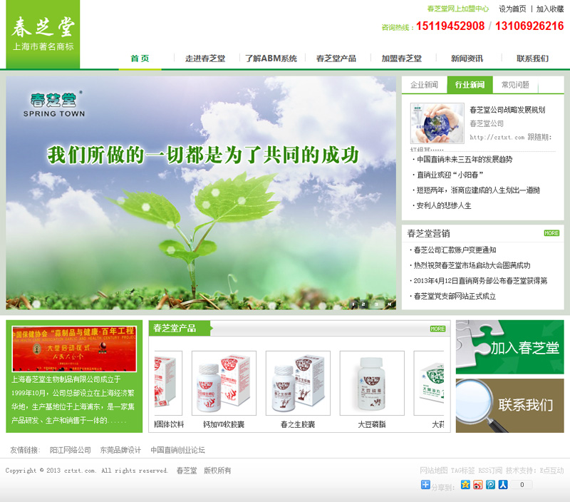 深圳医药企业公司网站建设